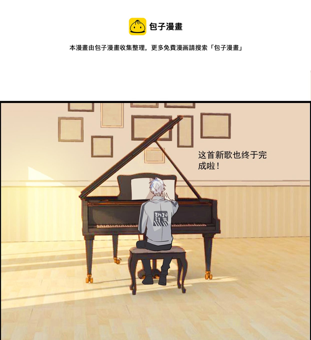 《站在星星的顶端》第115话 欢迎回来！小绿！ 第5页