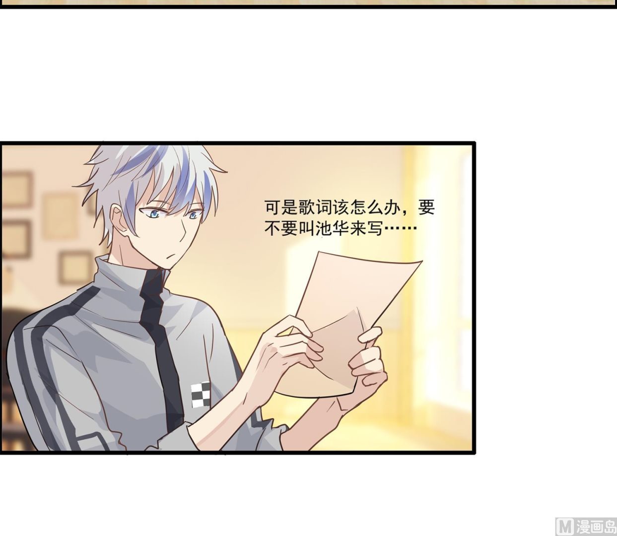 《站在星星的顶端》第115话 欢迎回来！小绿！ 第6页