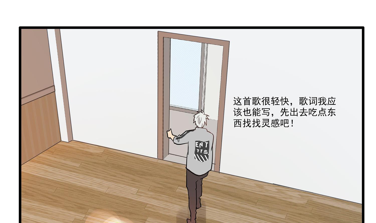 《站在星星的顶端》第115话 欢迎回来！小绿！ 第7页