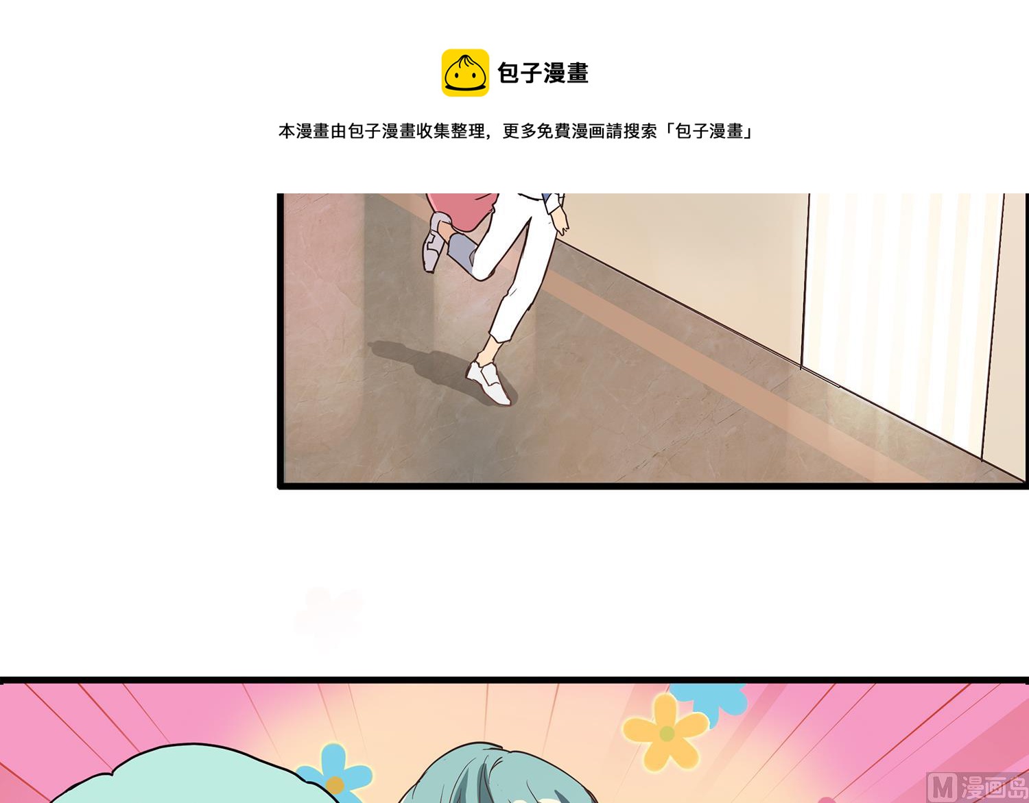 《站在星星的顶端》第115话 欢迎回来！小绿！ 第9页