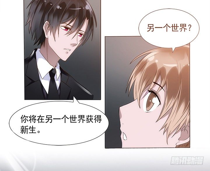 《黑白佩》预告 第37页