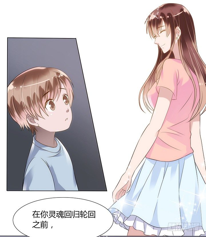 《黑白佩》预告 第46页