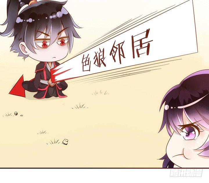 《黑白佩》3话 色狼邻居偷偷进我家？！ 第15页
