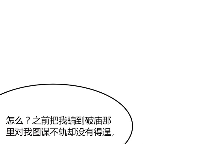 《黑白佩》3话 色狼邻居偷偷进我家？！ 第16页
