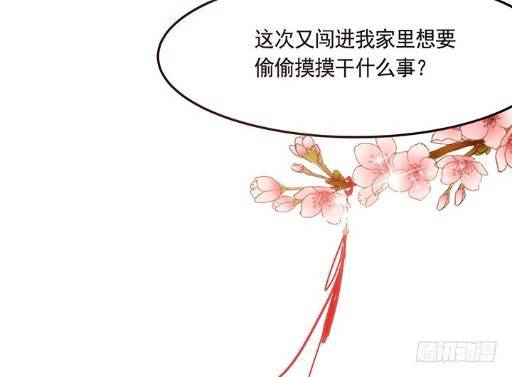 《黑白佩》3话 色狼邻居偷偷进我家？！ 第18页