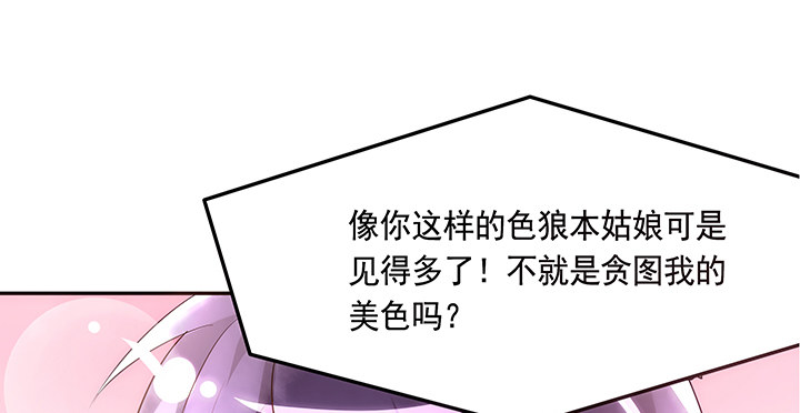 《黑白佩》3话 色狼邻居偷偷进我家？！ 第25页