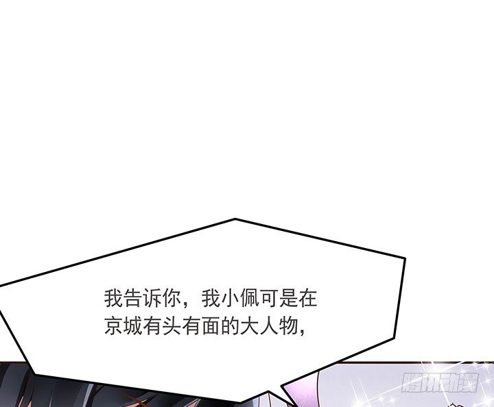 《黑白佩》3话 色狼邻居偷偷进我家？！ 第34页