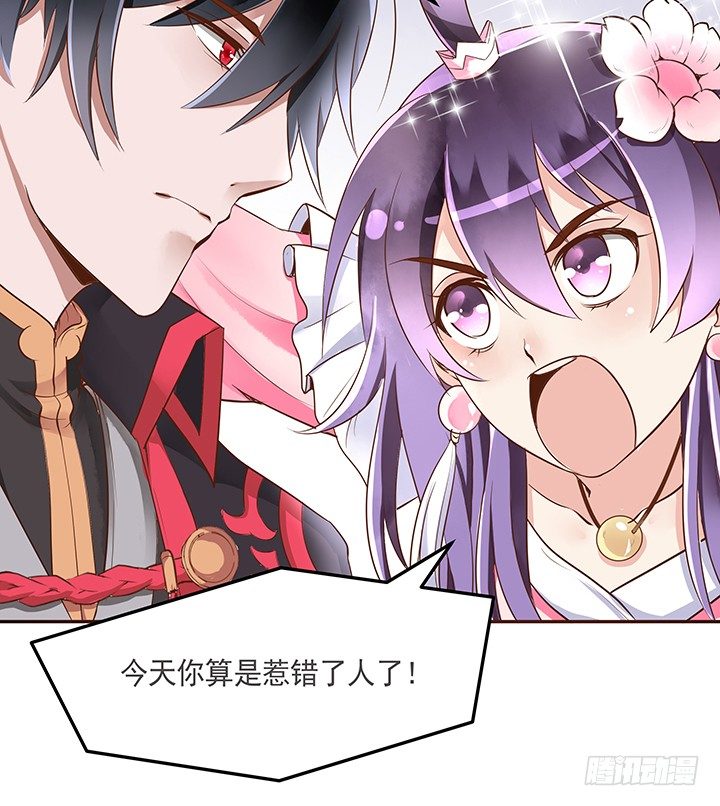 《黑白佩》3话 色狼邻居偷偷进我家？！ 第35页