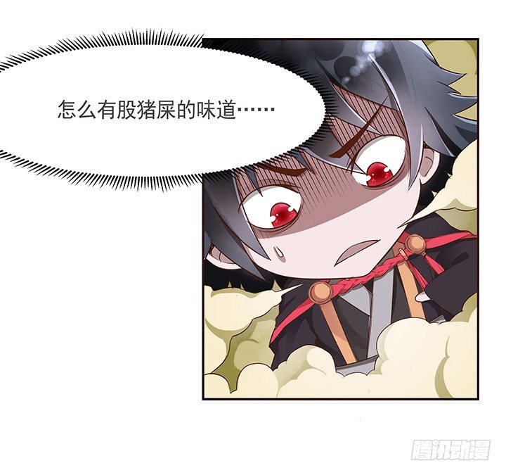 《黑白佩》3话 色狼邻居偷偷进我家？！ 第38页