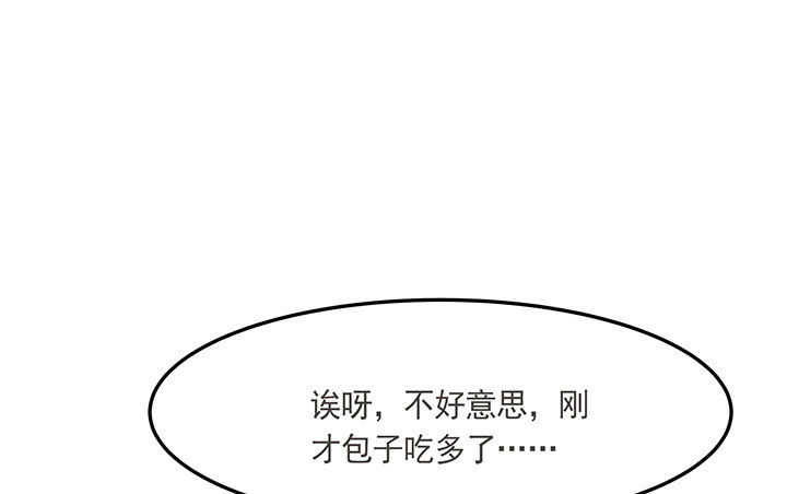 《黑白佩》3话 色狼邻居偷偷进我家？！ 第39页