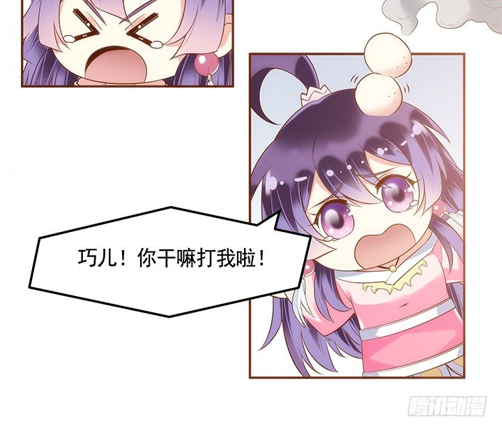 《黑白佩》2话 女巫开光的包子竟然.... 第10页