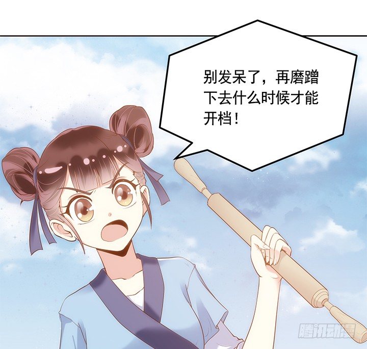 《黑白佩》2话 女巫开光的包子竟然.... 第11页