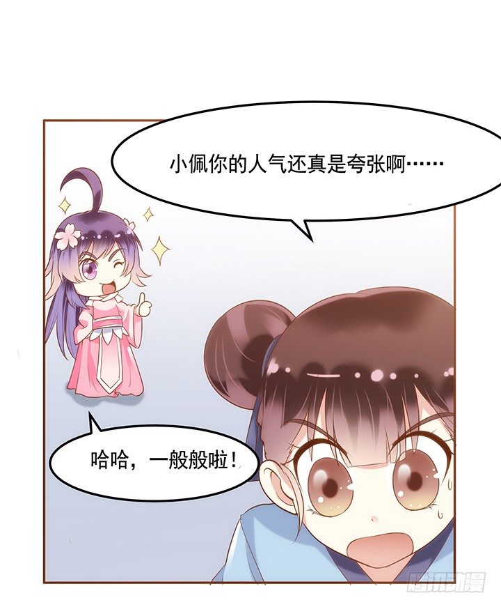 《黑白佩》2话 女巫开光的包子竟然.... 第22页