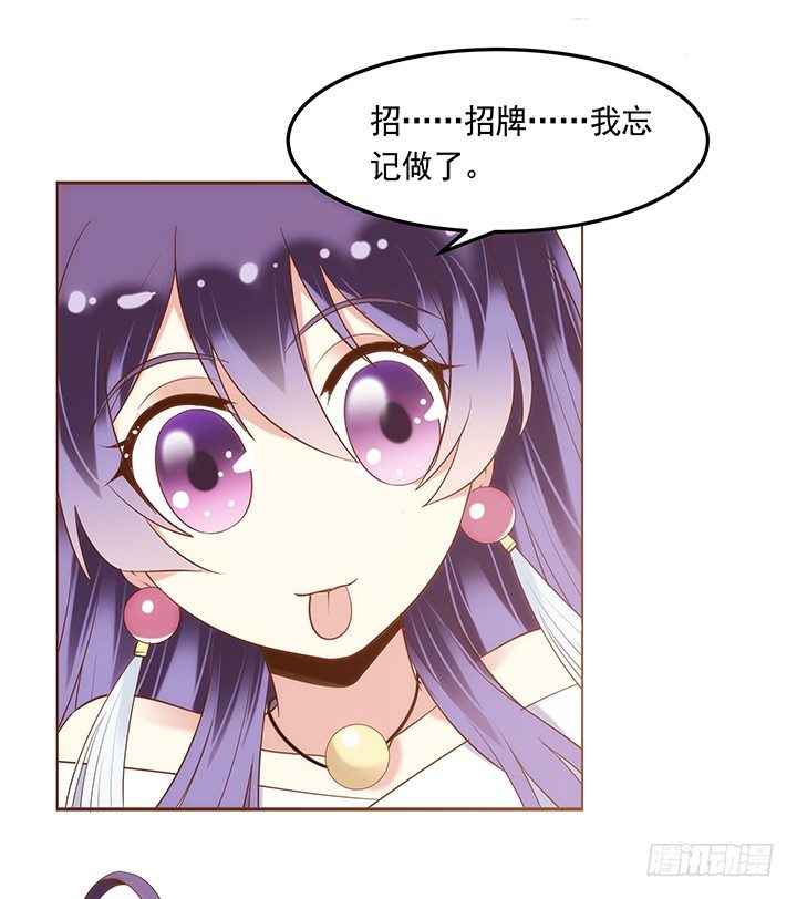《黑白佩》2话 女巫开光的包子竟然.... 第26页
