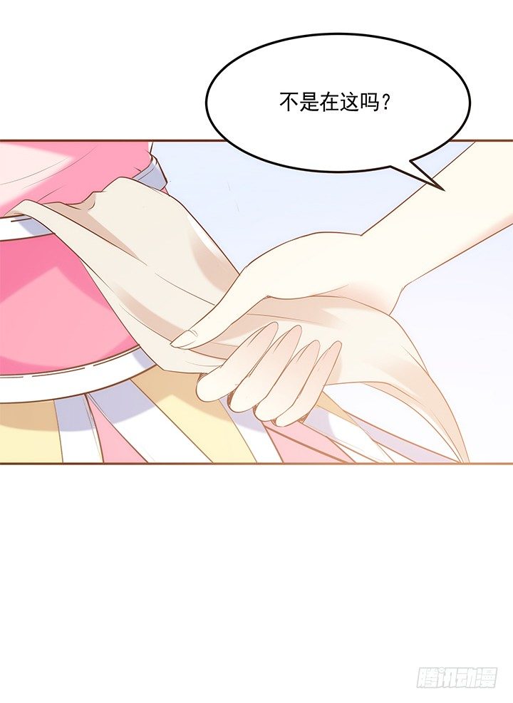 《黑白佩》2话 女巫开光的包子竟然.... 第29页