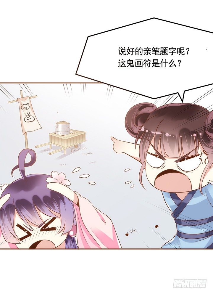 《黑白佩》2话 女巫开光的包子竟然.... 第39页