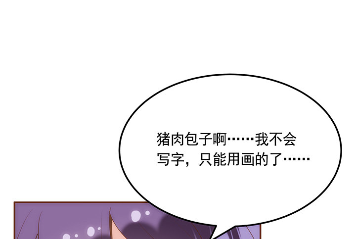 《黑白佩》2话 女巫开光的包子竟然.... 第40页