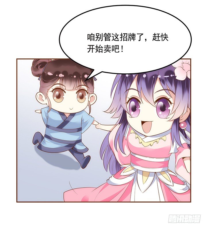 《黑白佩》2话 女巫开光的包子竟然.... 第43页