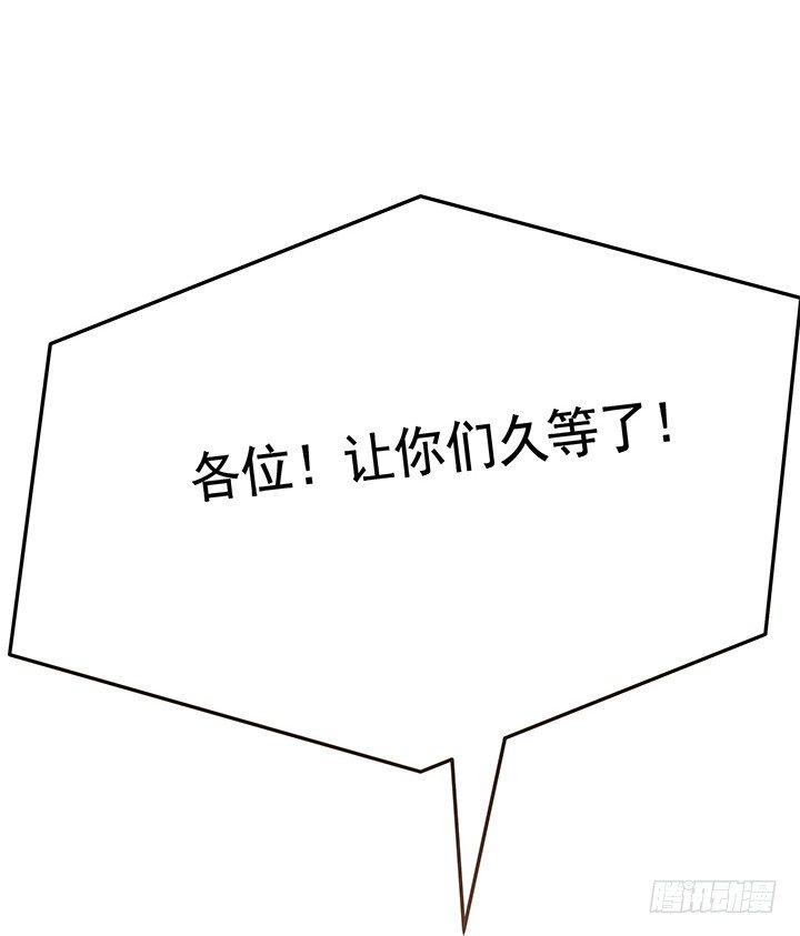 《黑白佩》2话 女巫开光的包子竟然.... 第44页