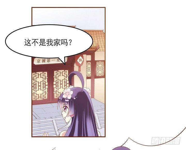 《黑白佩》2话 女巫开光的包子竟然.... 第6页