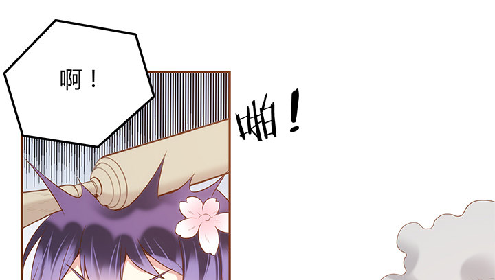 《黑白佩》2话 女巫开光的包子竟然.... 第9页