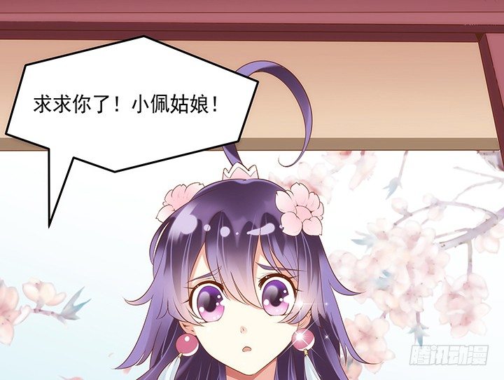《黑白佩》1话 京城第一女巫 第14页