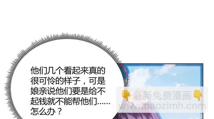 《黑白佩》1话 京城第一女巫 第21页
