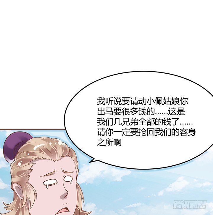 《黑白佩》1话 京城第一女巫 第24页