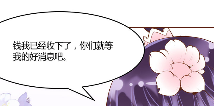 《黑白佩》1话 京城第一女巫 第31页