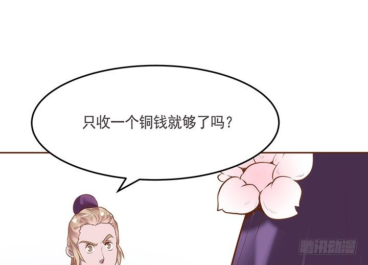 《黑白佩》1话 京城第一女巫 第33页