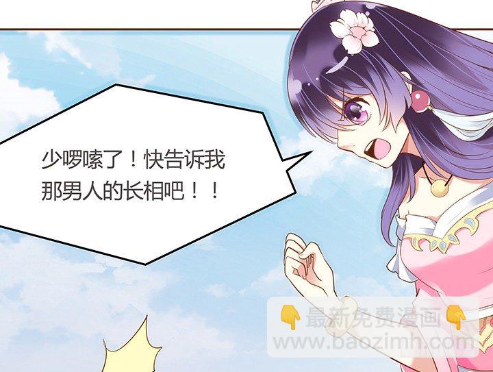 《黑白佩》1话 京城第一女巫 第36页