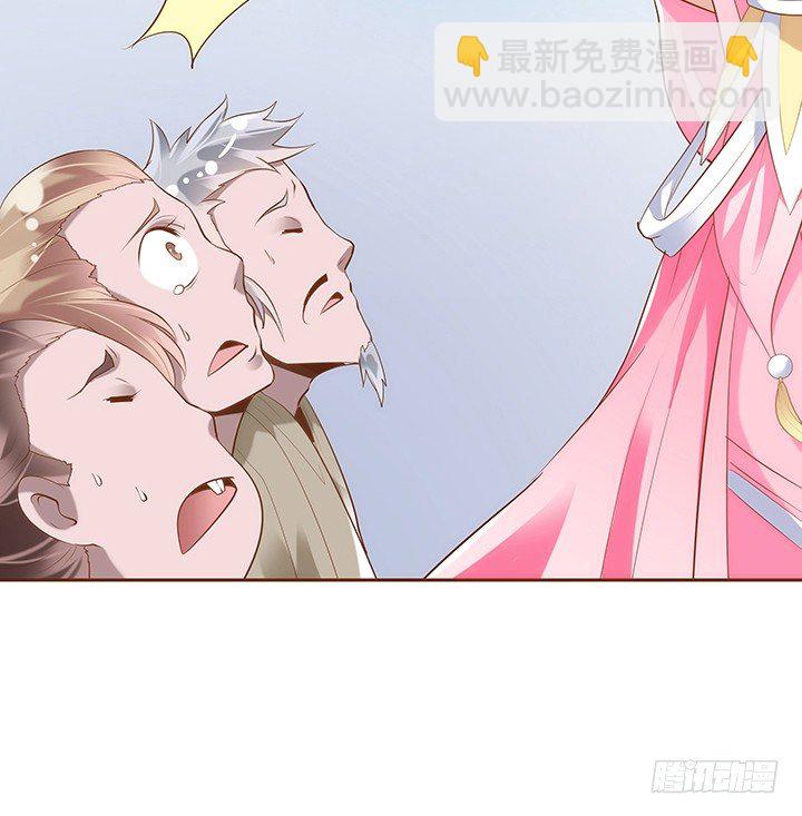 《黑白佩》1话 京城第一女巫 第37页