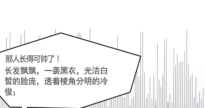 《黑白佩》1话 京城第一女巫 第38页
