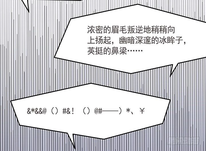 《黑白佩》1话 京城第一女巫 第39页