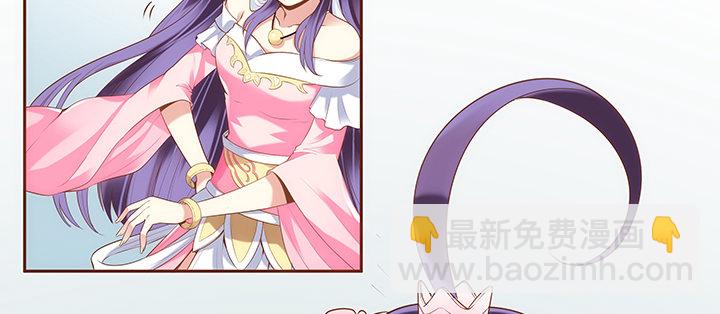 《黑白佩》1话 京城第一女巫 第42页