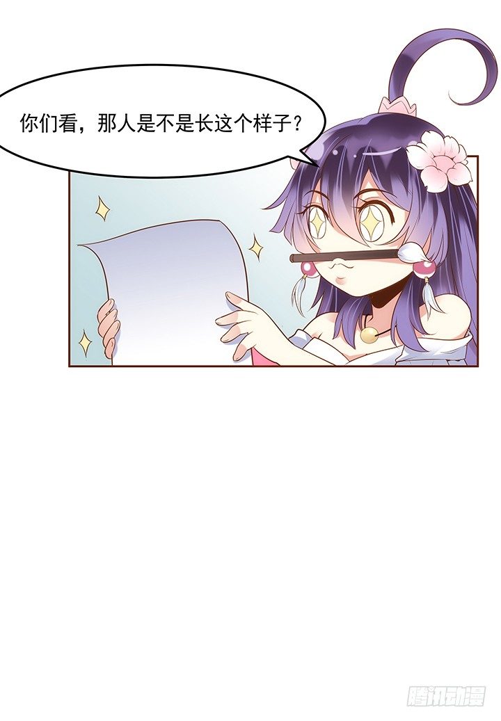 《黑白佩》1话 京城第一女巫 第48页
