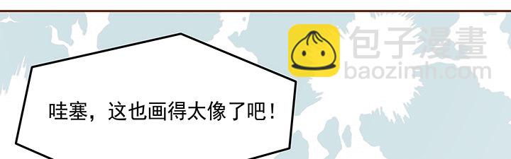 《黑白佩》1话 京城第一女巫 第49页
