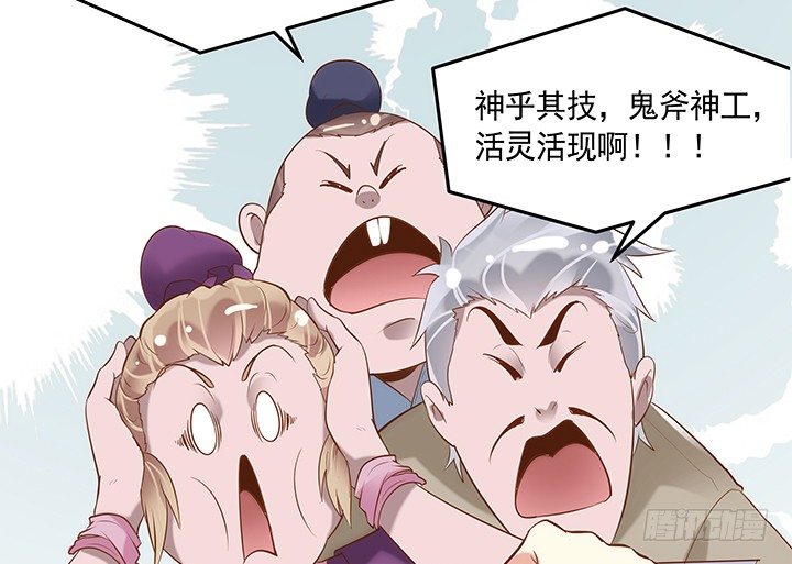 《黑白佩》1话 京城第一女巫 第50页