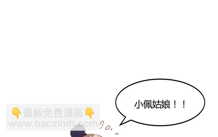 《黑白佩》1话 京城第一女巫 第9页