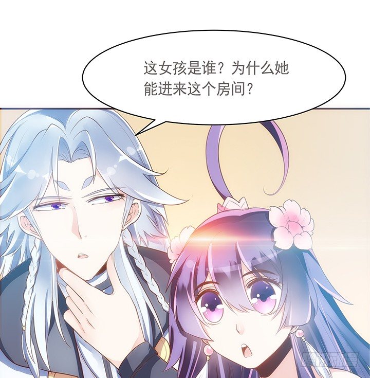 《黑白佩》6话 白无常的恶趣味 第11页