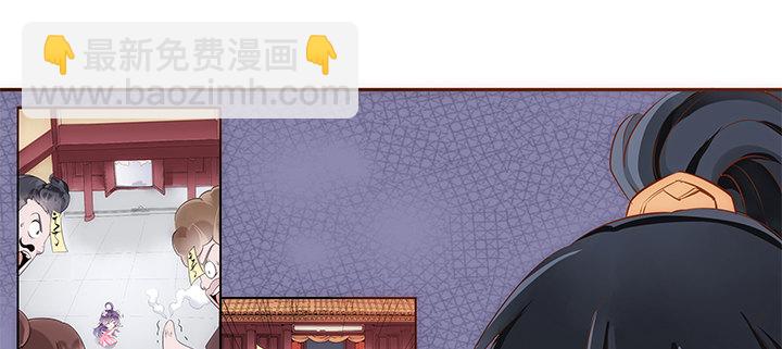 《黑白佩》6话 白无常的恶趣味 第14页