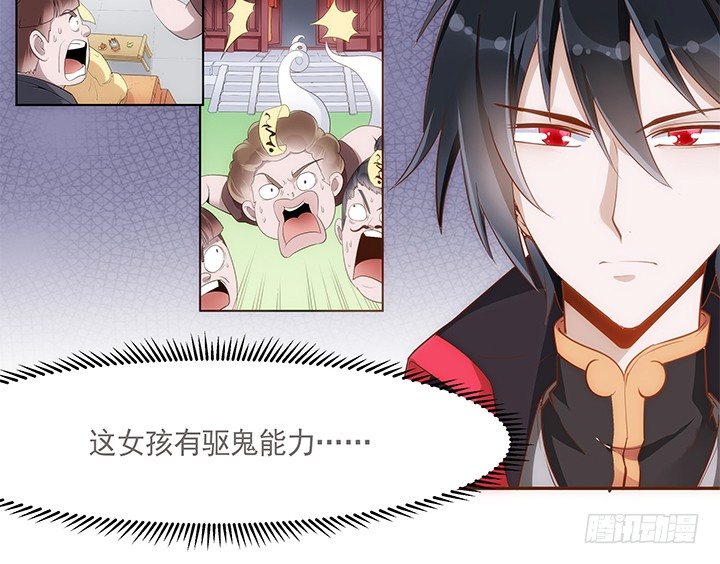 《黑白佩》6话 白无常的恶趣味 第15页