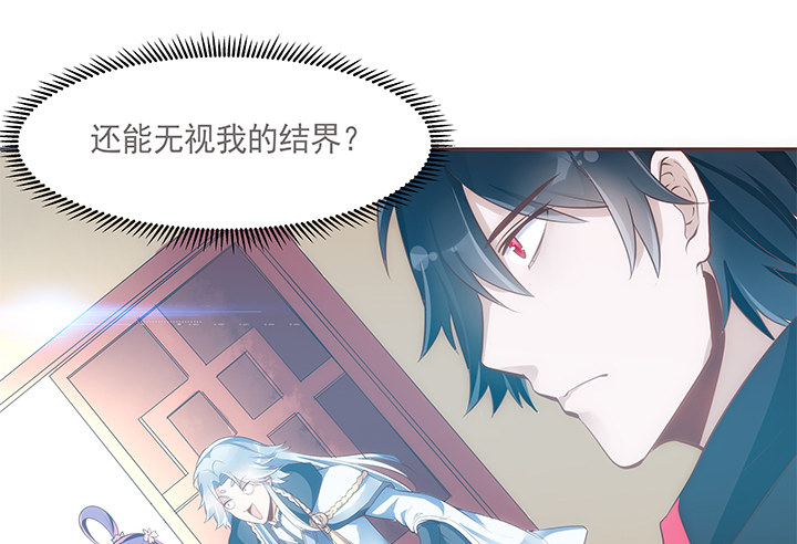 《黑白佩》6话 白无常的恶趣味 第16页