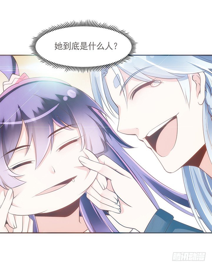 《黑白佩》6话 白无常的恶趣味 第18页