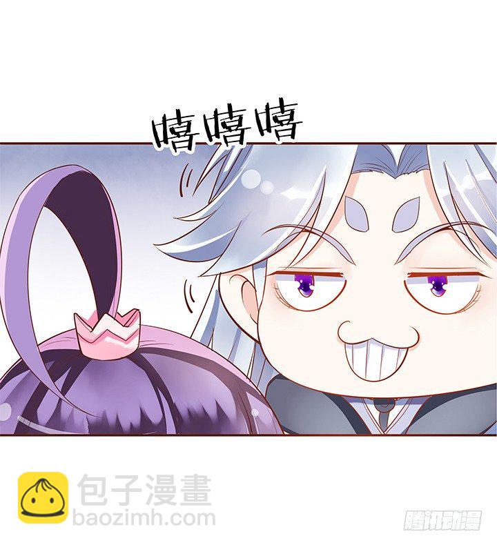 《黑白佩》6话 白无常的恶趣味 第21页