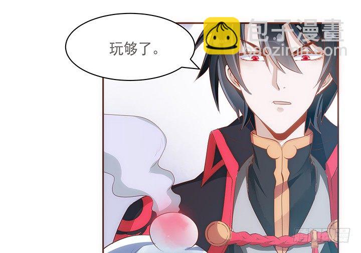 《黑白佩》6话 白无常的恶趣味 第31页