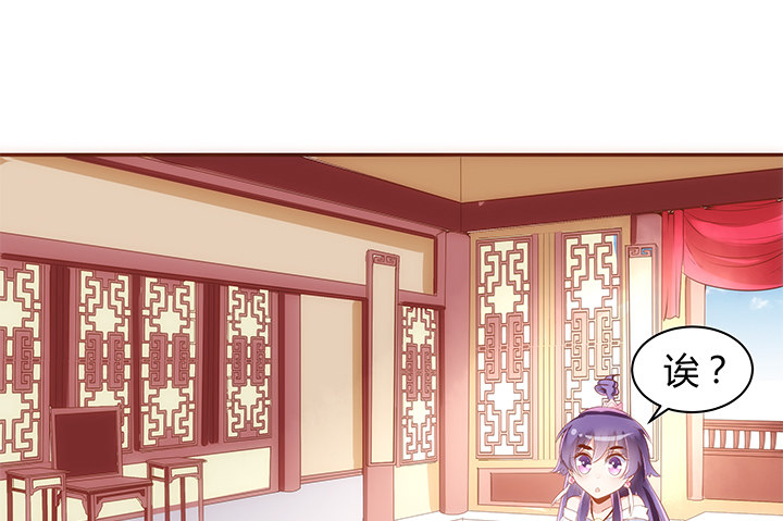 《黑白佩》6话 白无常的恶趣味 第41页