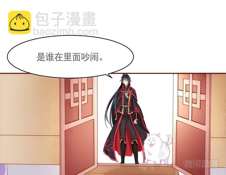 《黑白佩》6话 白无常的恶趣味 第46页