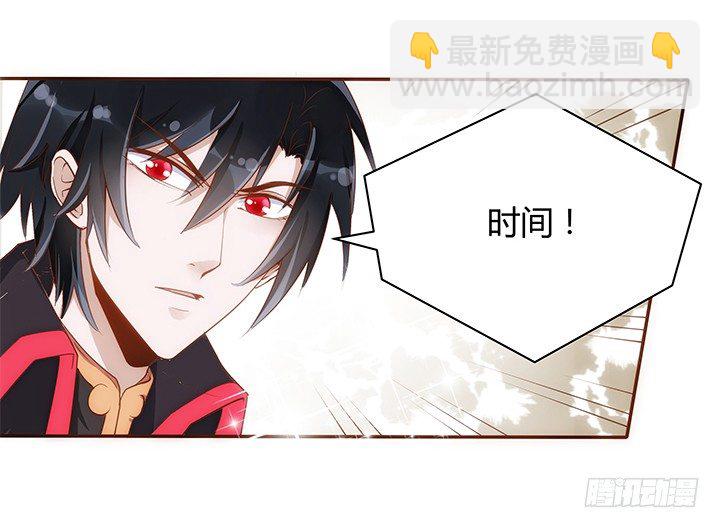 《黑白佩》6话 白无常的恶趣味 第5页