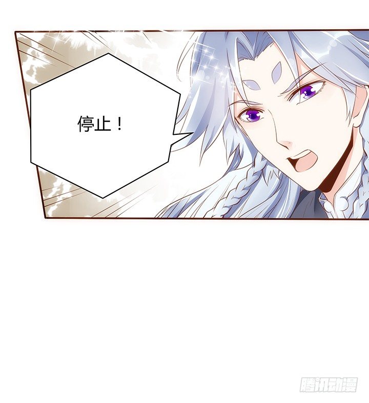 《黑白佩》6话 白无常的恶趣味 第6页